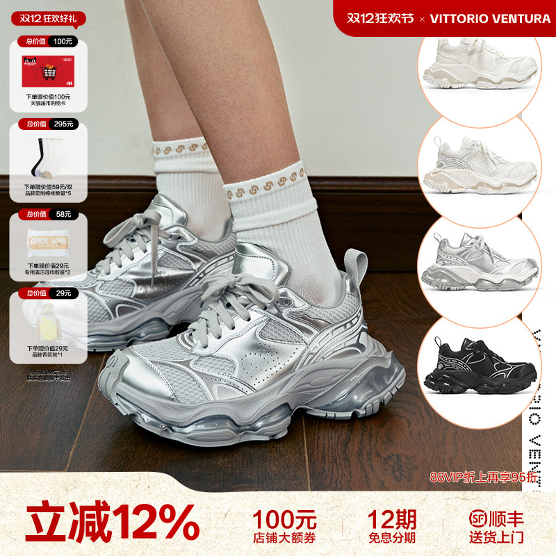 杨紫张韶涵同款VITTORIO VENTURA薇薇燃 牛皮网面厚底老爹鞋