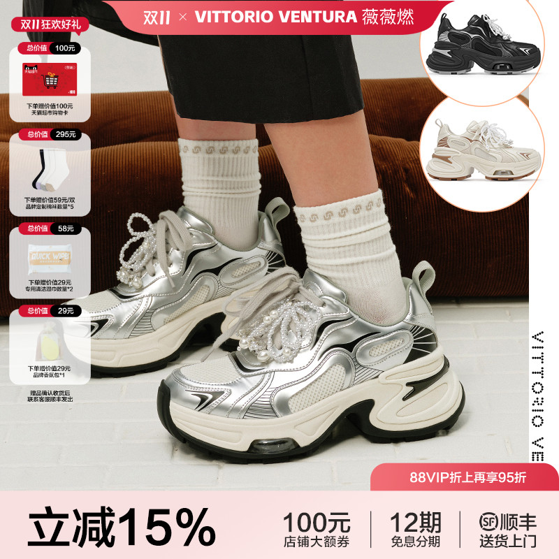 【方媛宋轶同款】VITTORIO VENTURA薇薇燃 珍珠牛皮厚底老爹鞋