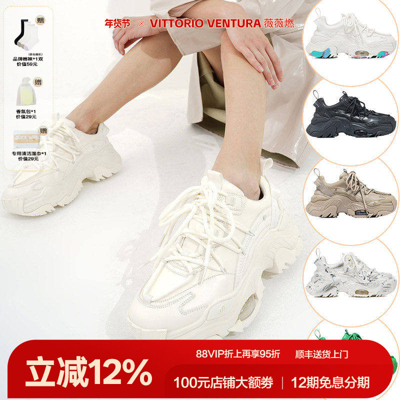 赵丽颖鞠婧祎孟子义同款VITTORIO VENTURA薇薇燃气垫厚底老爹鞋,女鞋,老爹鞋,淘宝优惠券,粉丝福利购,淘宝优惠卷