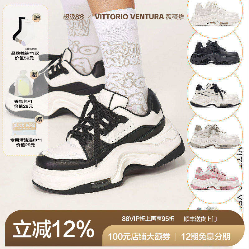 鞠婧祎檀健次同款VITTORIO VENTURA薇薇燃牛皮厚底面包板鞋