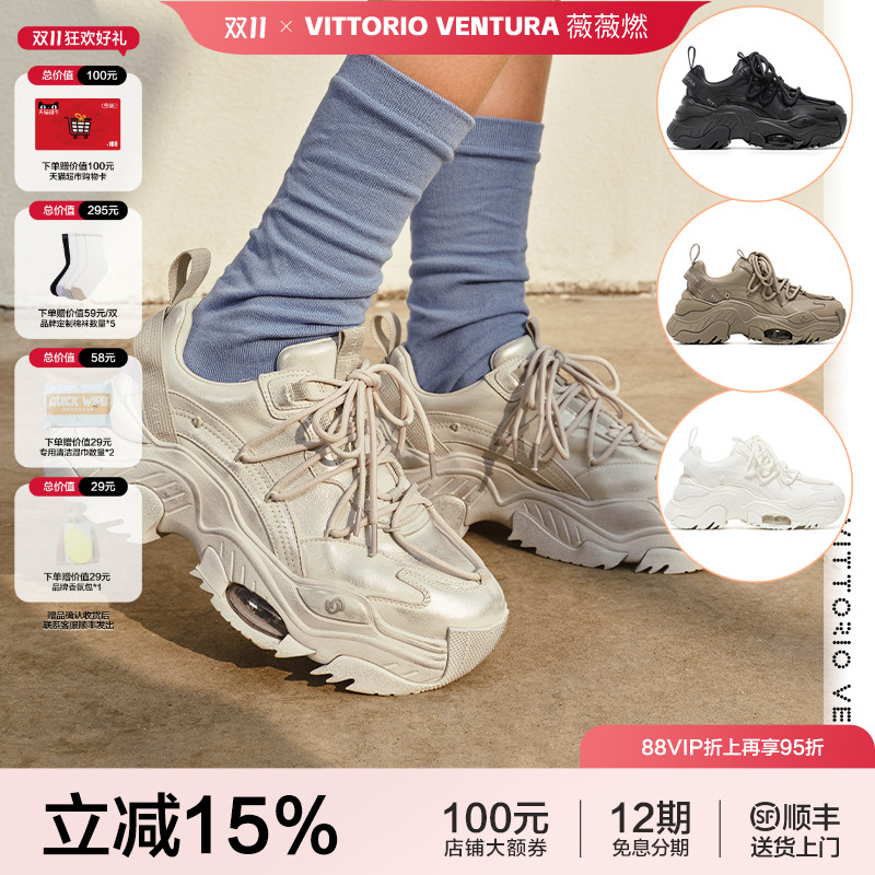 【鞠婧祎秦岚同款】VITTORIO VENTURA薇薇燃牛皮气垫厚底老爹鞋