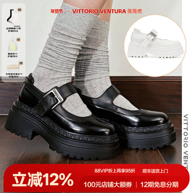 杨超越沈月同款VITTORIOVENTURA薇薇燃 牛皮厚底增高玛丽珍单鞋,女鞋,玛丽珍鞋,淘宝优惠券,粉丝福利购,淘宝优惠卷