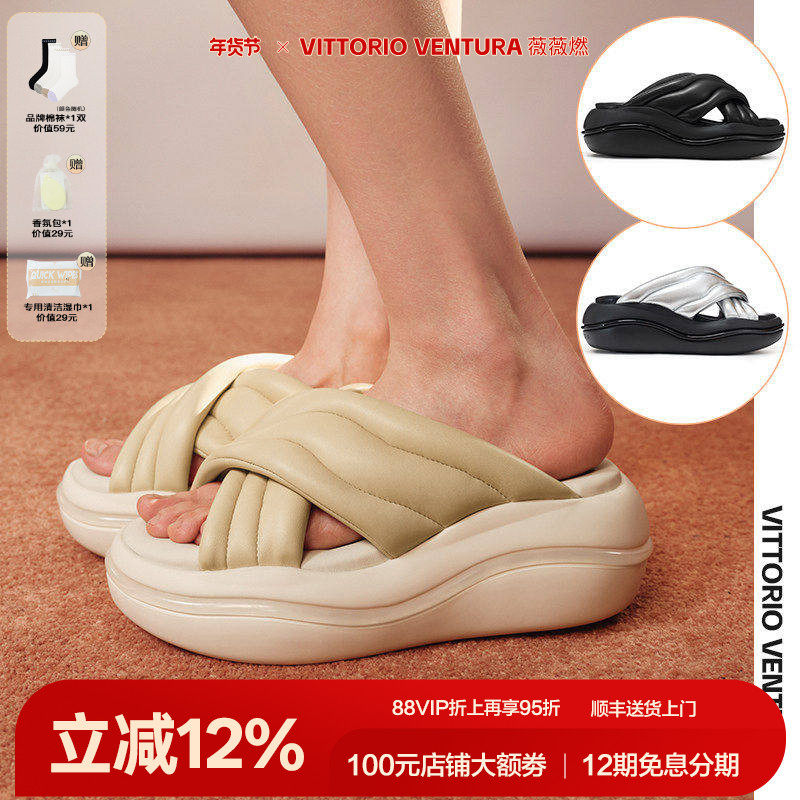 【陈妍希谢娜同款】VITTORIOVENTURA薇薇燃 软羊皮增高厚底拖鞋,女鞋,其他拖鞋,淘宝优惠券,粉丝福利购,淘宝优惠卷