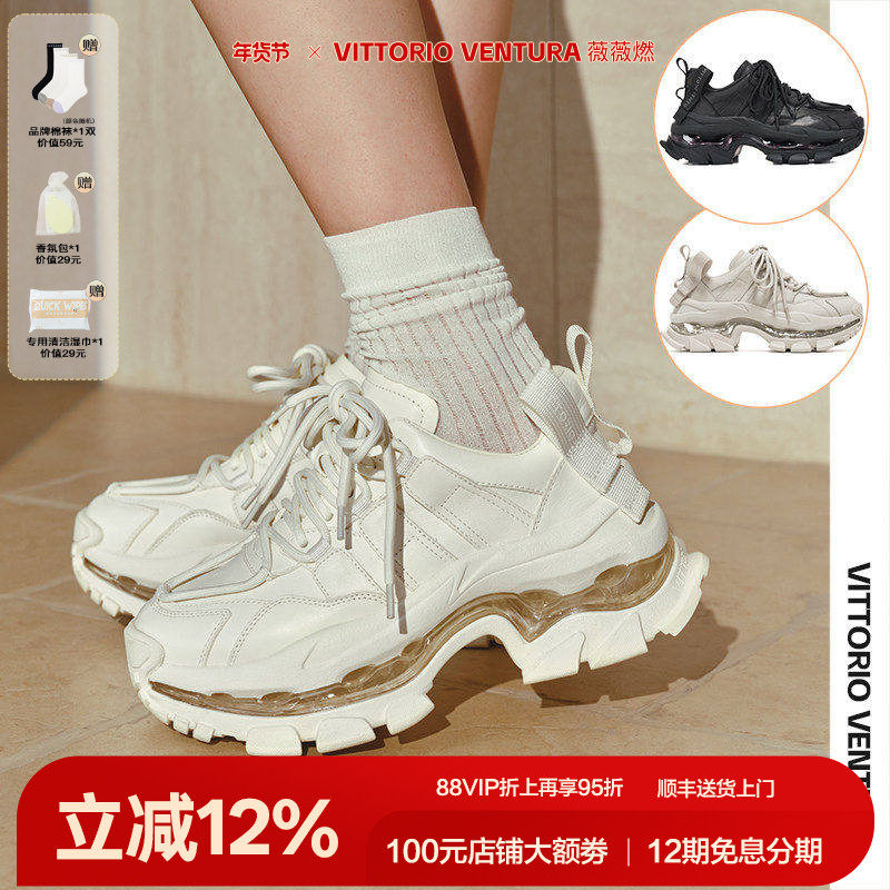 【刘亦菲宋轶戚薇同款】薇薇燃VittorioVentura牛皮厚底老爹鞋,女鞋,老爹鞋,淘宝优惠券,粉丝福利购,淘宝优惠卷