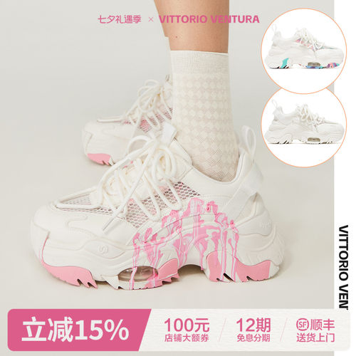 李小冉杨超越同款薇薇燃VittorioVentura 牛皮网涂鸦厚底老爹鞋