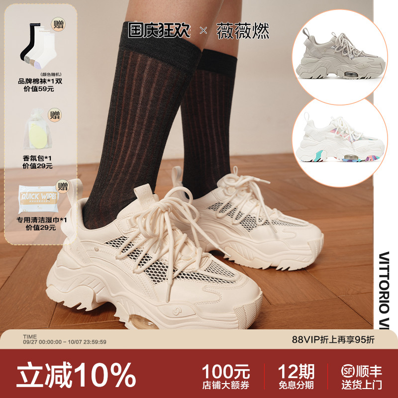 涂鸦网面气垫厚底老爹鞋