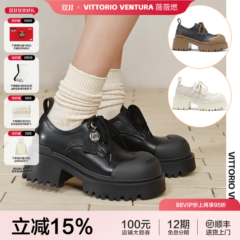 VITTORIO VENTURA薇薇燃 牛皮厚底增高单鞋
