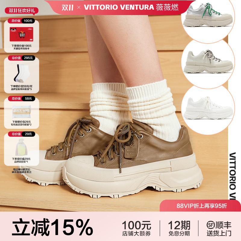 陈丽君董璇同款VITTORIO VENTURA薇薇燃 牛皮厚底休闲板鞋球鞋