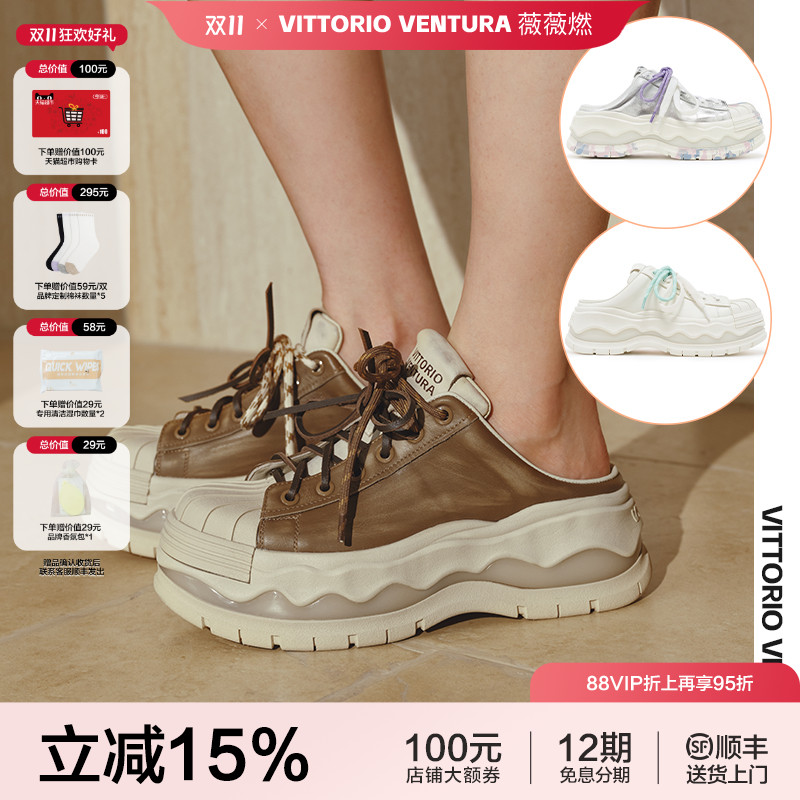 【孟子义同款】VITTORIOVENTURA薇薇燃 牛皮贝壳头休闲拖鞋板鞋
