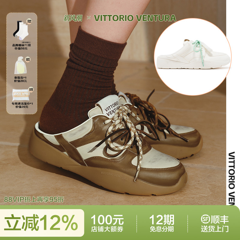 【王楚然同款】VITTORIO VENTURA薇薇燃 牛皮休闲薄底德训拖鞋