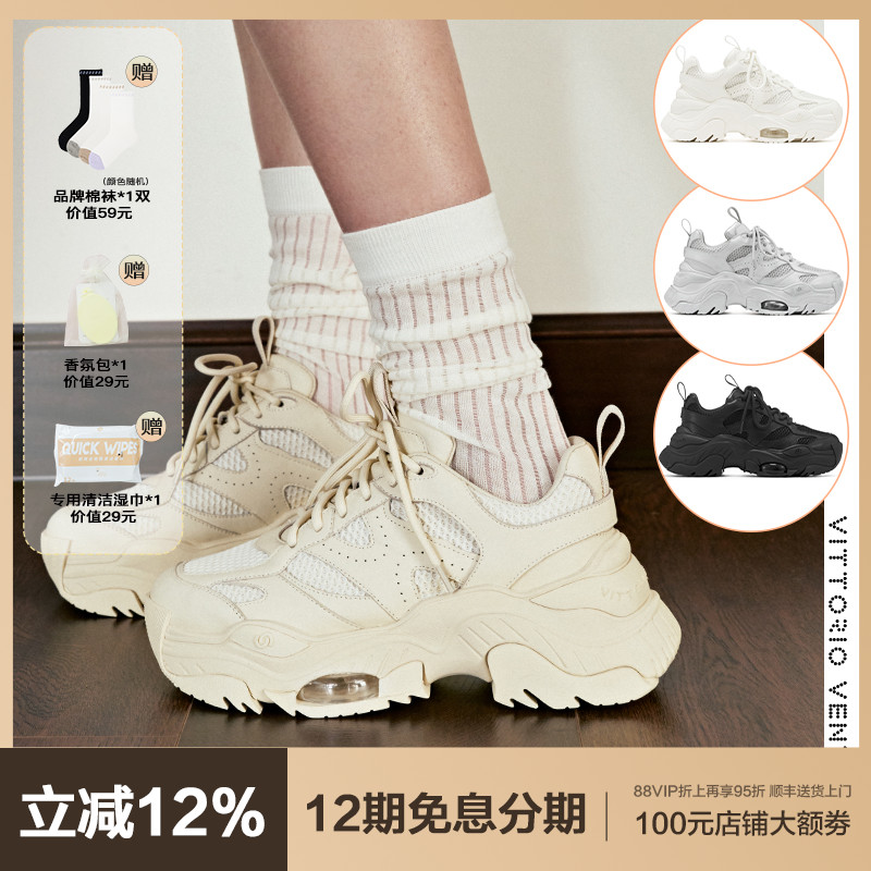 【周深戚薇同款】VITTORIO VENTURA薇薇燃 牛皮厚底增高老爹鞋