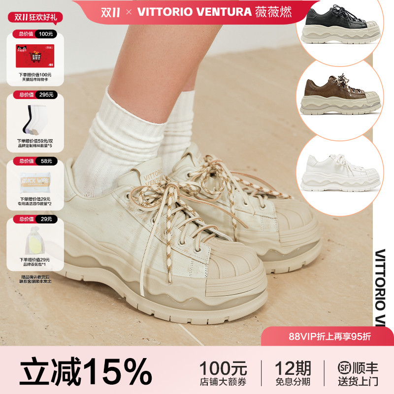 【杨超越宋亚轩同款】VITTORIO VENTURA薇薇燃 牛皮贝壳头板鞋