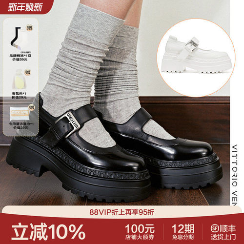 【杨超越沈月同款】VITTORIOVENTURA薇薇燃 牛皮厚底玛丽珍单鞋