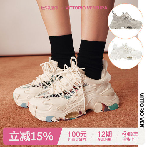 孟子义李小冉同款VITTORIO VENTURA薇薇燃 牛皮网面厚底老爹鞋