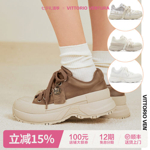 李小冉同款VITTORIO VENTURA薇薇燃 牛皮厚底休闲板鞋