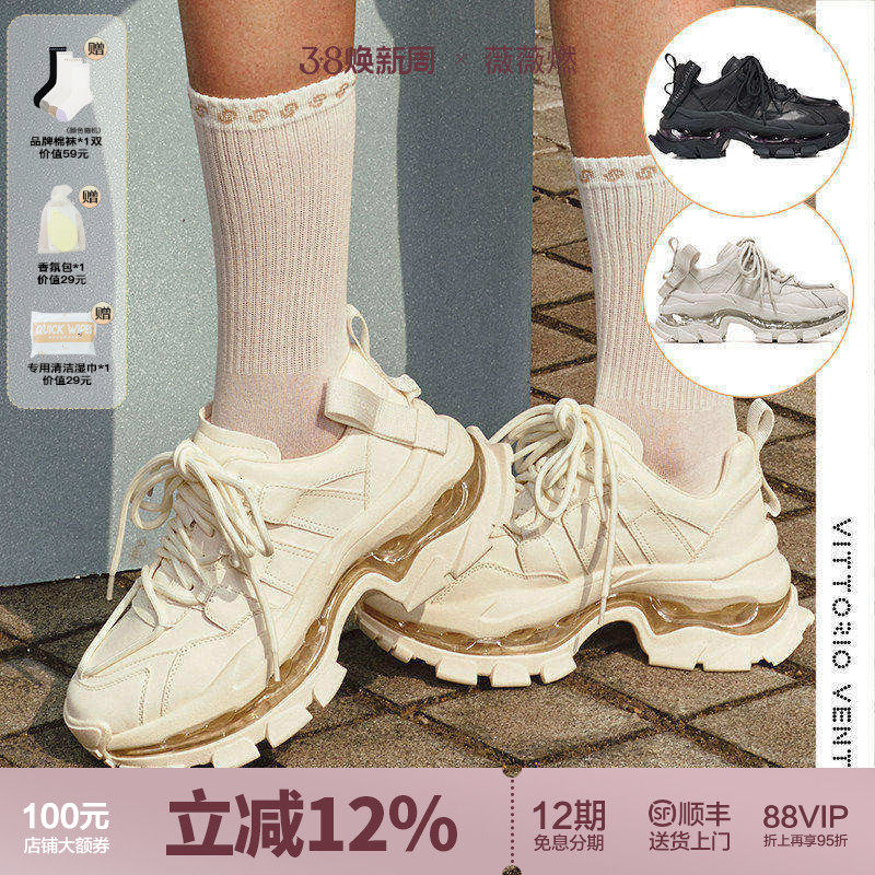 【刘亦菲宋轶同款】VITTORIO VENTURA薇薇燃牛皮气垫厚底老爹鞋