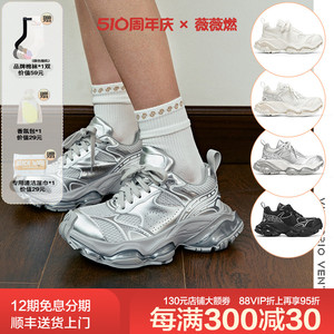 阿Sa张韶涵同款 VITTORIO VENTURA薇薇燃 牛皮网面厚底老爹鞋