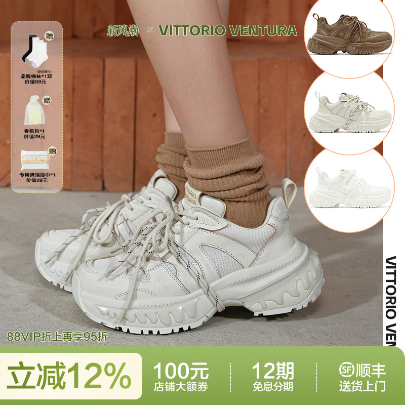 VITTORIO VENTURA薇薇燃 牛皮厚底增高运动老爹鞋