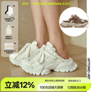 【徐若晗同款】VITTORIO VENTURA薇薇燃 厚底牛皮半拖休闲拖鞋