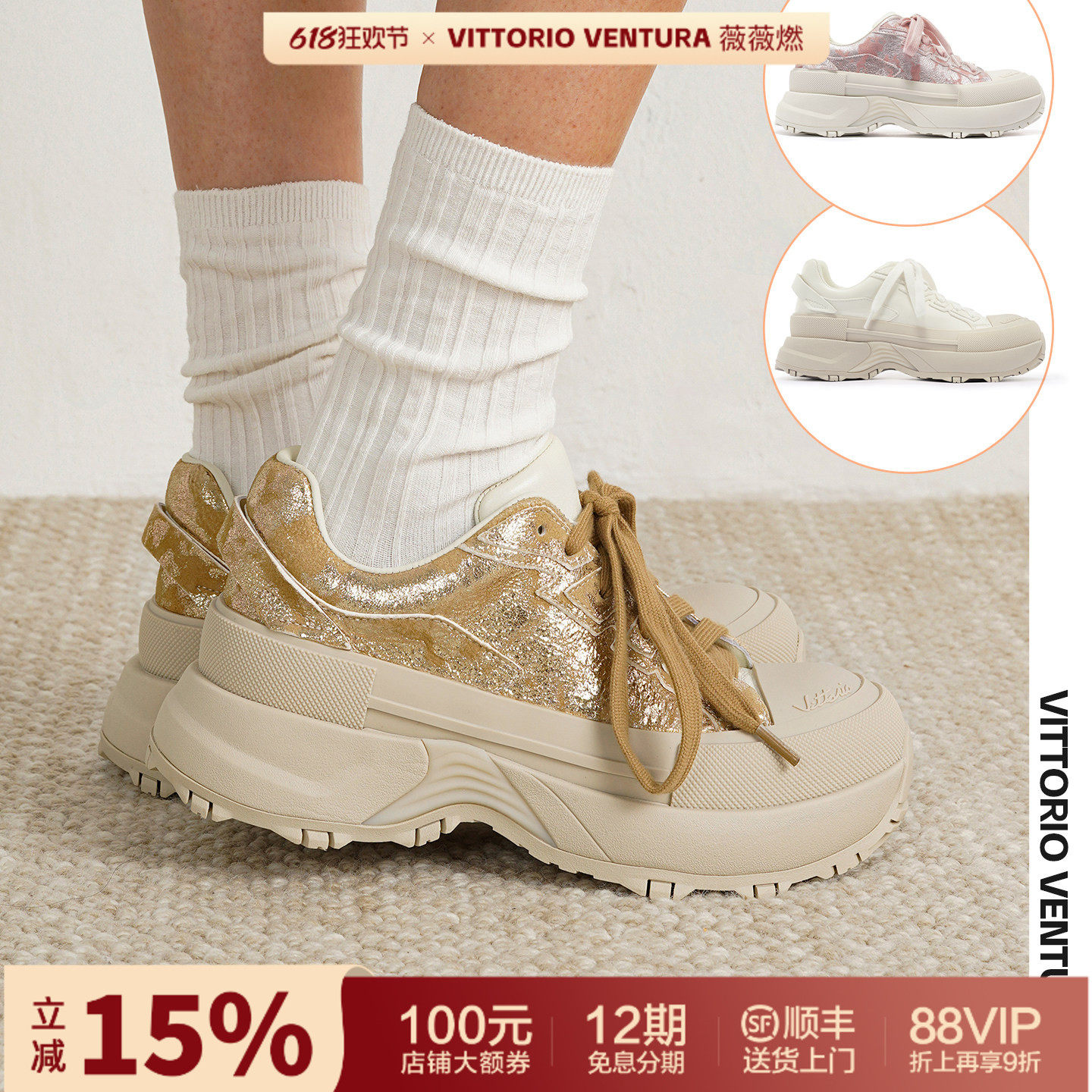 VITTORIOVENTURA薇薇燃 牛皮厚底运动休闲板鞋