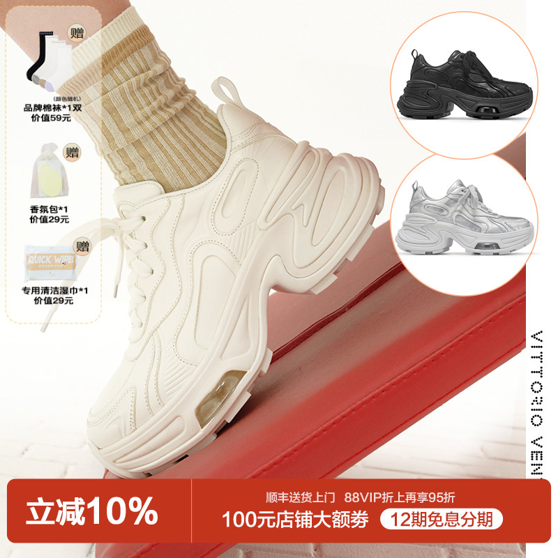 【秦岚宋轶同款】VITTORIOVENTURA薇薇燃 牛皮增高厚底老爹鞋