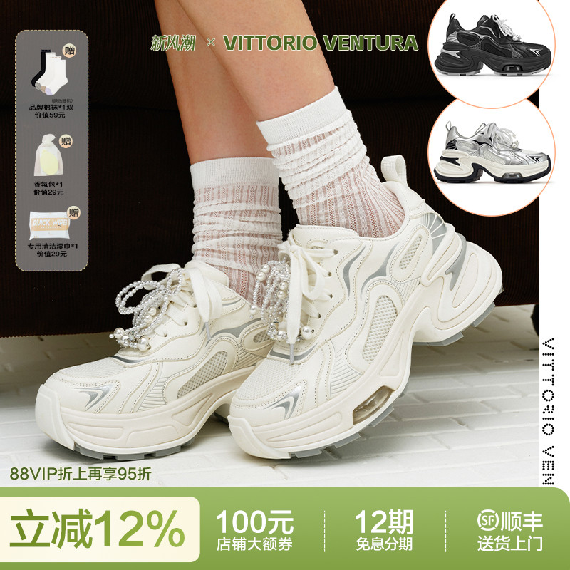 【张雅琪宋轶同款】VITTORIOVENTURA薇薇燃 珍珠牛皮厚底老爹鞋