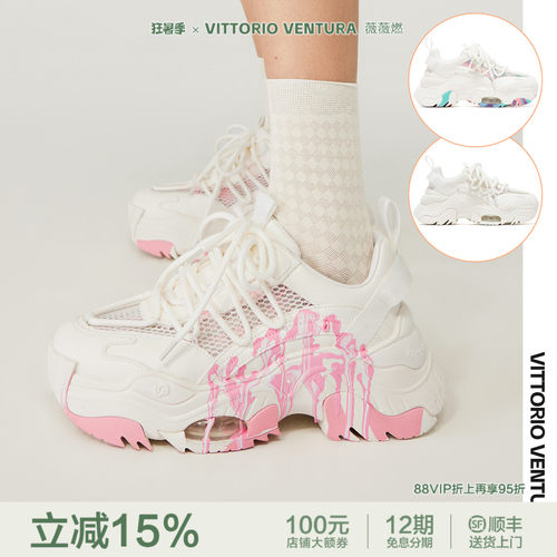 李小冉杨超越同款薇薇燃VittorioVentura 牛皮网涂鸦厚底老爹鞋