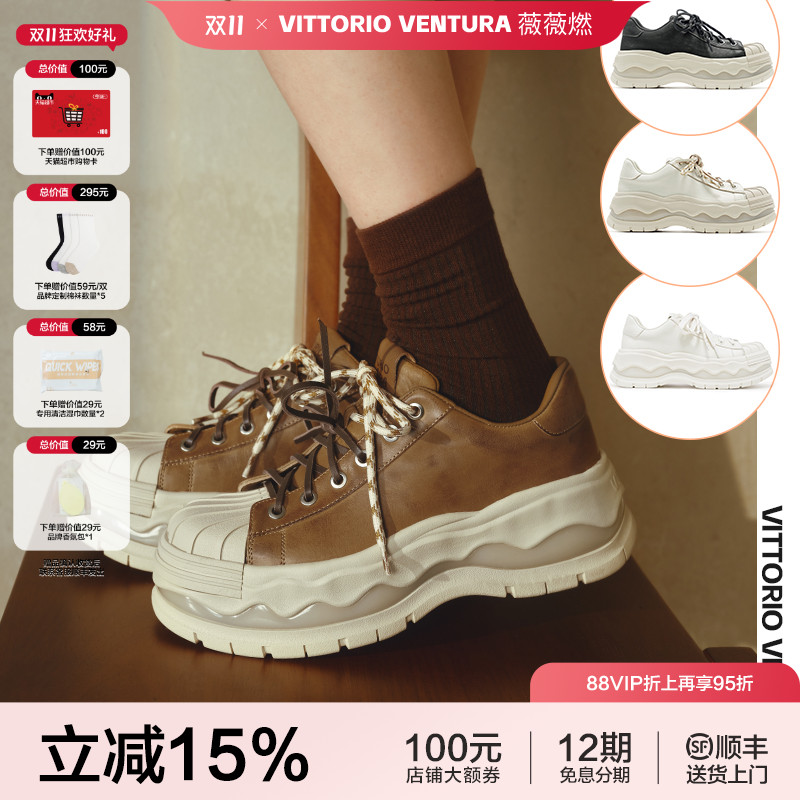 【鹿晗杨超越同款】VITTORIOVENTURA薇薇燃 牛皮蛋壳休闲板鞋