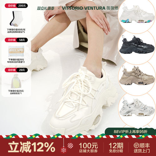 赵丽颖鞠婧祎孟子义同款VITTORIO VENTURA薇薇燃气垫厚底老爹鞋