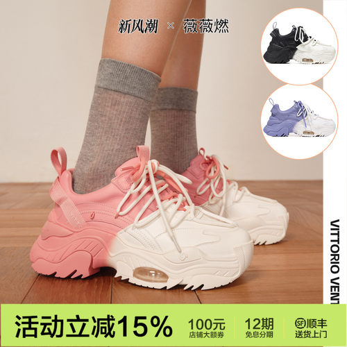 老爹鞋拼色厚底薇薇燃休闲