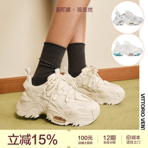赵丽颖李宇春同款 VittorioVentura薇薇燃 牛皮增高老爹鞋