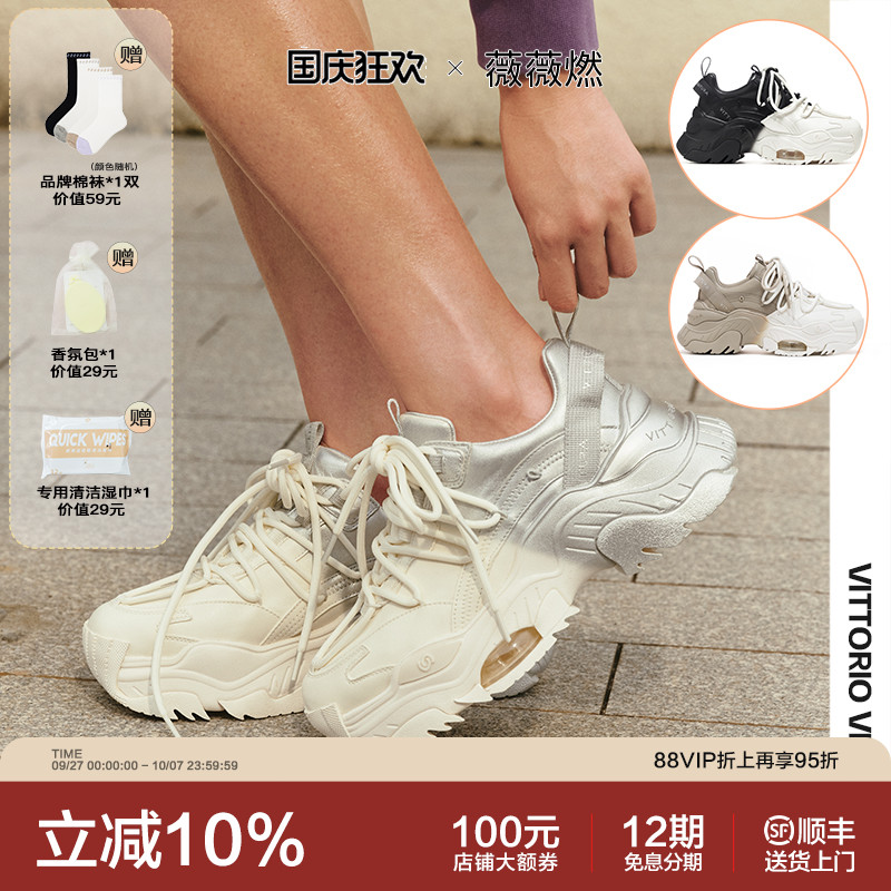 杨紫同款VITTORIO VENTURA薇薇燃 牛皮拼色气垫厚底老爹鞋