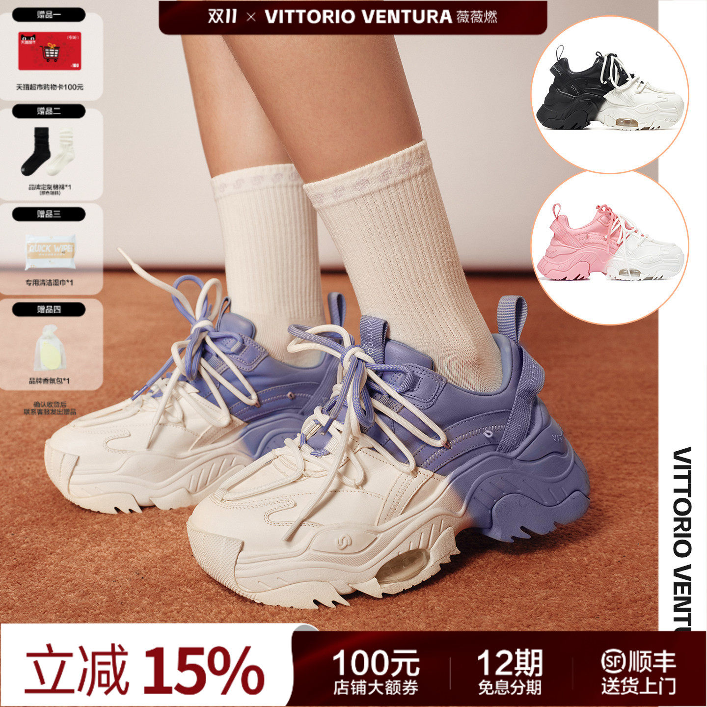 【杨紫周深同款】VITTORIO VENTURA薇薇燃牛皮气垫厚底老爹鞋
