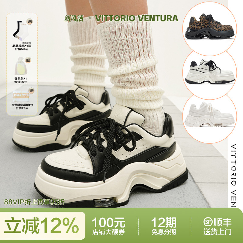 【戚薇宋亚轩同款】VITTORIO VENTURA薇薇燃 牛皮厚底增高板鞋