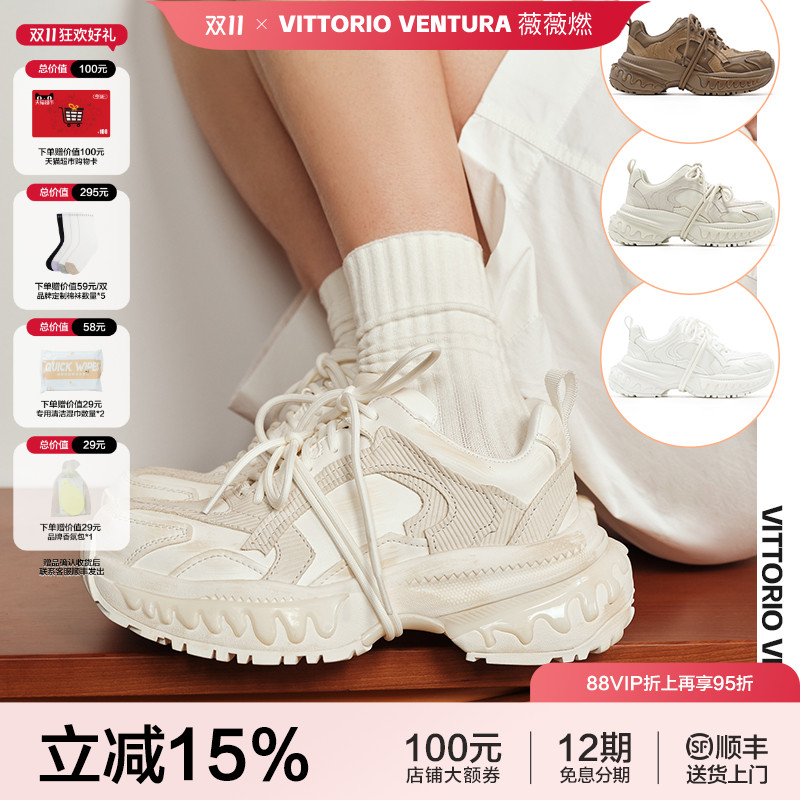 VITTORIO VENTURA薇薇燃 牛皮厚底增高运动老爹鞋