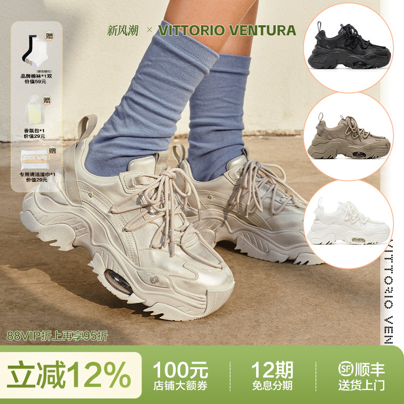 【鞠婧祎秦岚同款】VITTORIO VENTURA薇薇燃牛皮气垫厚底老爹鞋