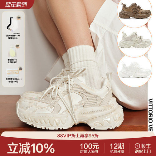 VITTORIO VENTURA薇薇燃 牛皮厚底增高运动老爹鞋