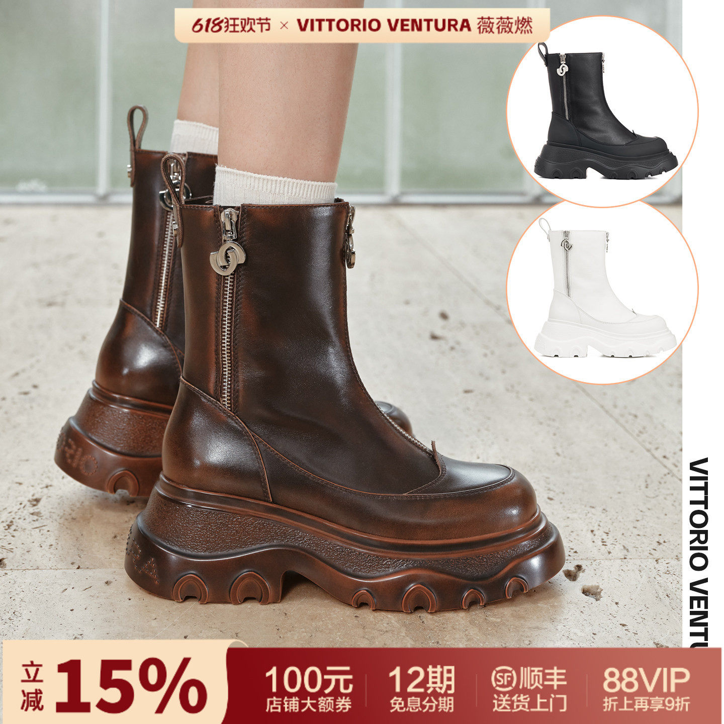 陈都灵同款VITTORIO VENTURA薇薇燃 牛皮厚底增高拉链马丁靴