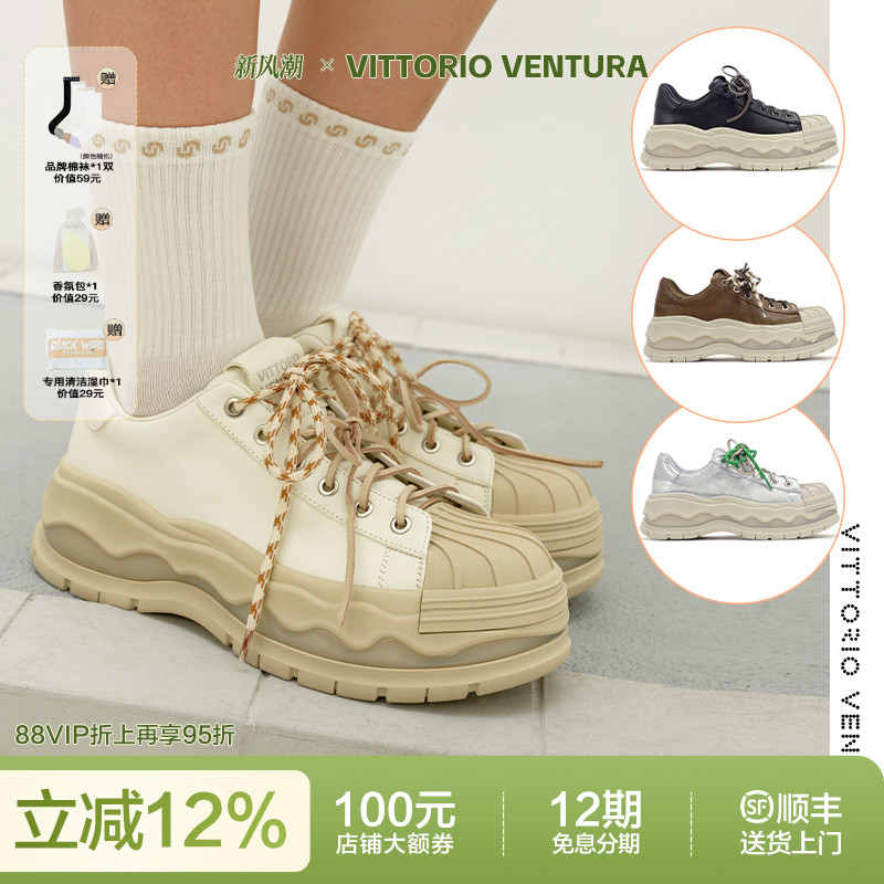 曾舜晞檀健次同款VITTORIOVENTURA薇薇燃 牛皮贝壳运动板鞋