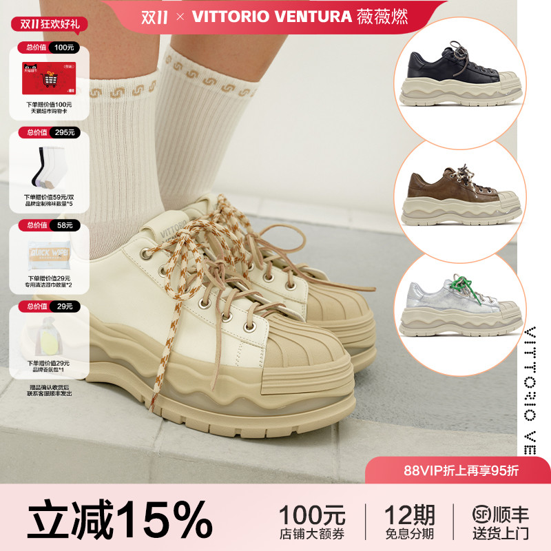 曾舜晞檀健次同款VITTORIOVENTURA薇薇燃 牛皮贝壳运动板鞋