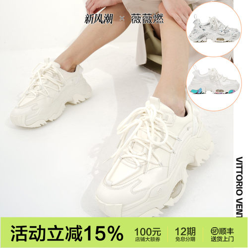 赵丽颖张月鞠婧祎同款VITTORIO VENTURA薇薇燃 气垫厚底老爹鞋