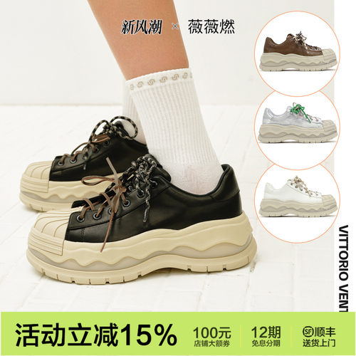【孟子义杨超越同款】VITTORIOVENTURA薇薇燃 牛皮运动厚底板鞋