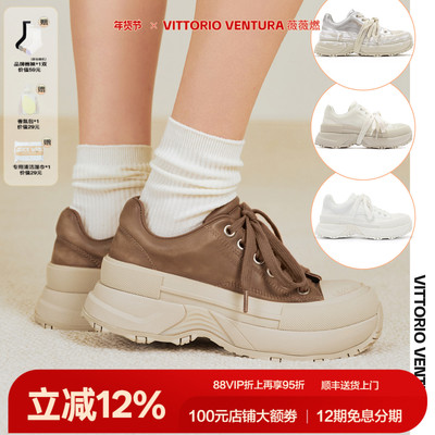 孟子义沈月同款VITTORIO VENTURA薇薇燃 牛皮厚底运动休闲板鞋