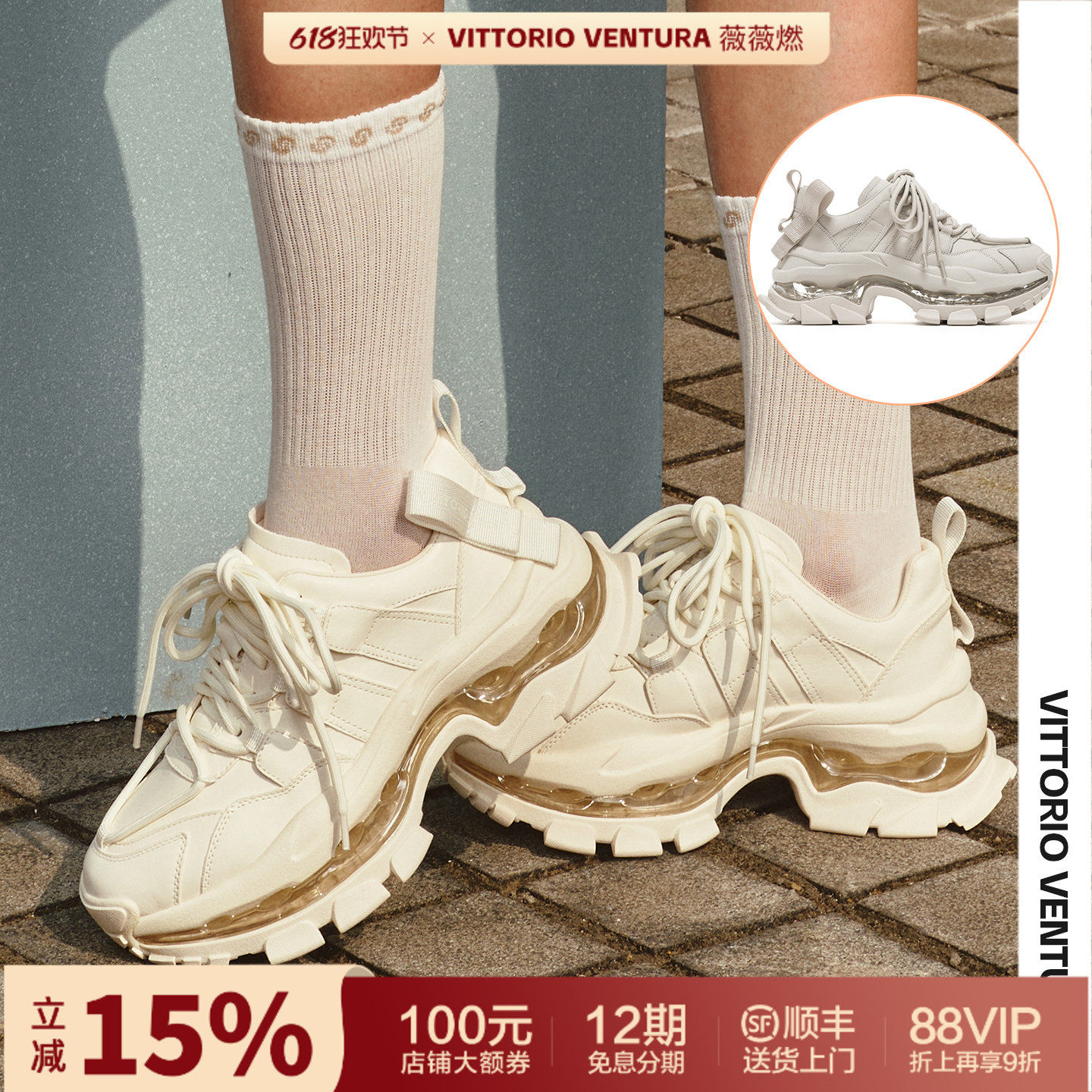 刘亦菲李小冉同款VITTORIO VENTURA薇薇燃 牛皮气垫厚底老爹鞋