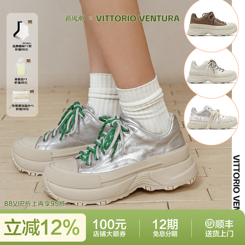 丁程鑫宋亚轩同款VITTORIOVENTURA薇薇燃 牛皮厚底休闲板鞋球鞋