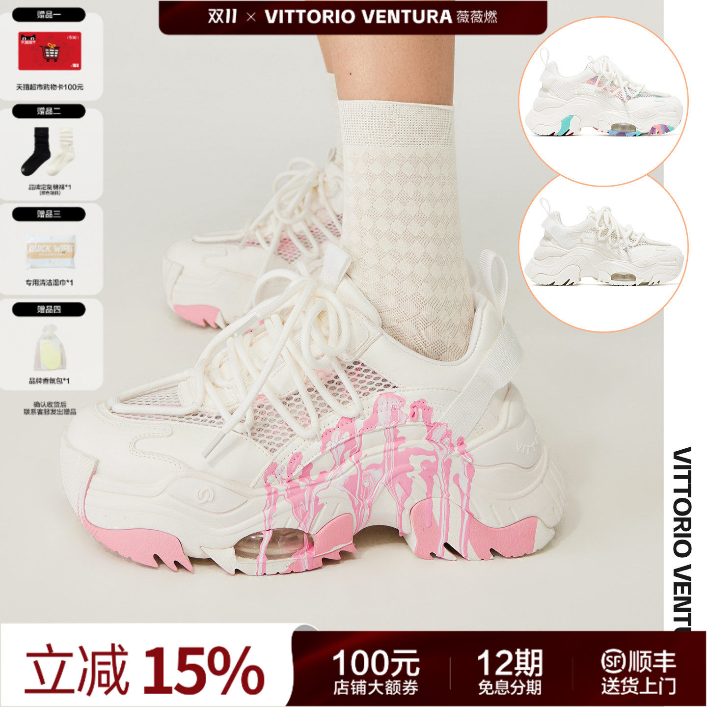 李小冉杨超越同款薇薇燃VittorioVentura 牛皮网涂鸦厚底老爹鞋