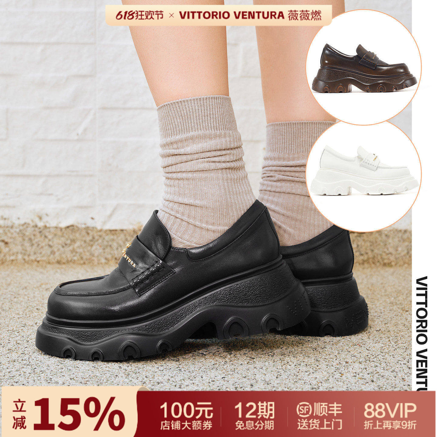 沈月同款VITTORIO VENTURA薇薇燃 牛皮增高厚底休闲单鞋乐福鞋