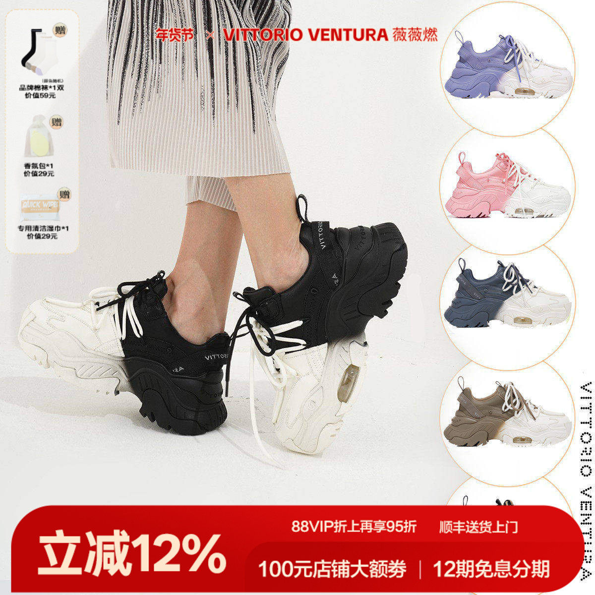 【杨紫林允阿娇同款】VITTORIO VENTURA薇薇燃拼色牛皮厚底老爹鞋,女鞋,老爹鞋,淘宝优惠券,粉丝福利购,淘宝优惠卷