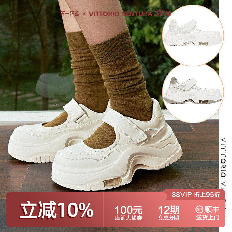 关晓彤同款VITTORIO VENTURA薇薇燃 牛皮厚底增高运动玛丽珍鞋
