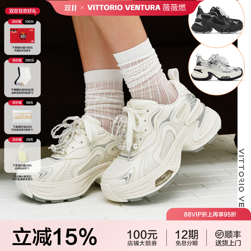 【张雅琪宋轶同款】VITTORIOVENTURA薇薇燃 珍珠牛皮厚底老爹鞋